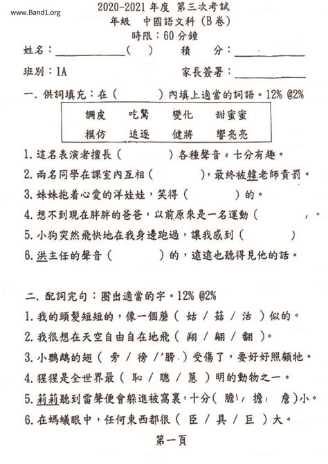 火性|火性 的意思、解釋、用法、例句